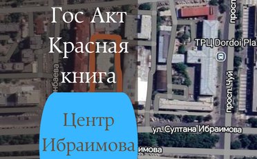  Агентство недвижимости